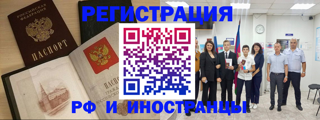 прописка поиск в Щучье