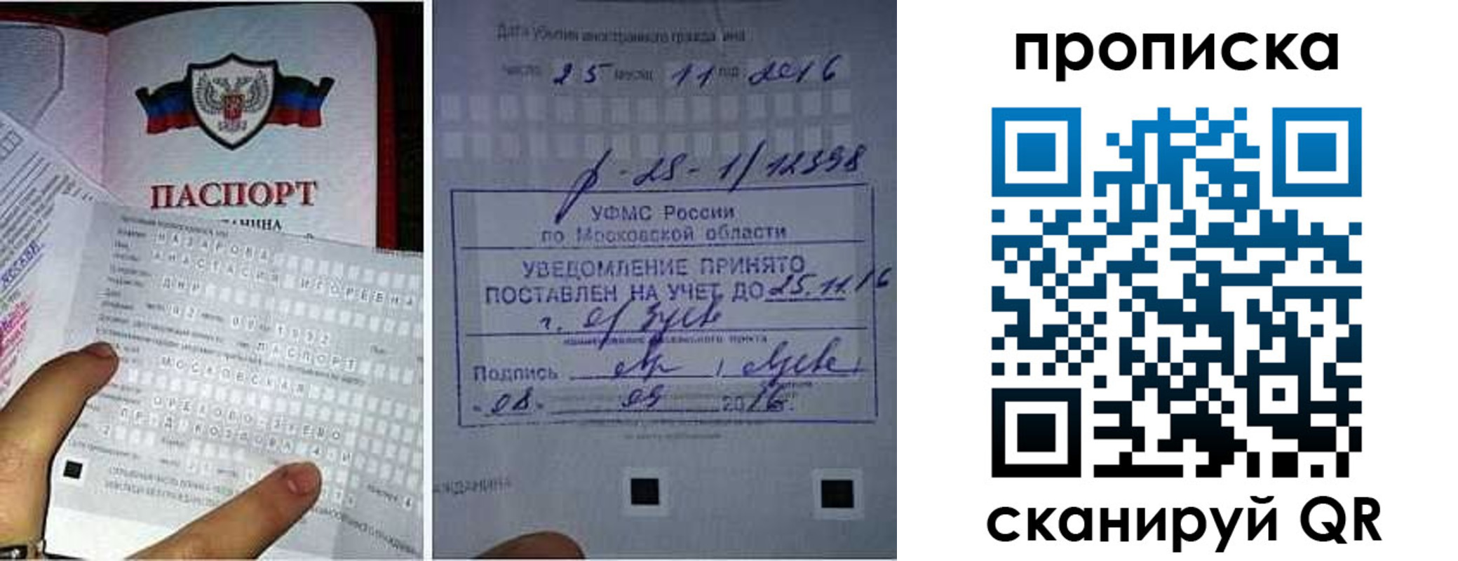регистрация в Щучье