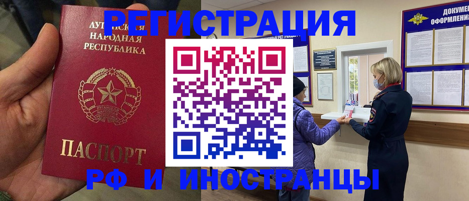 временная регистрация законно в Щучье