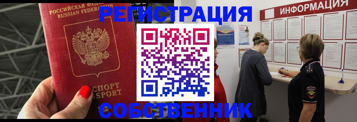 прописка поиск в Щучье