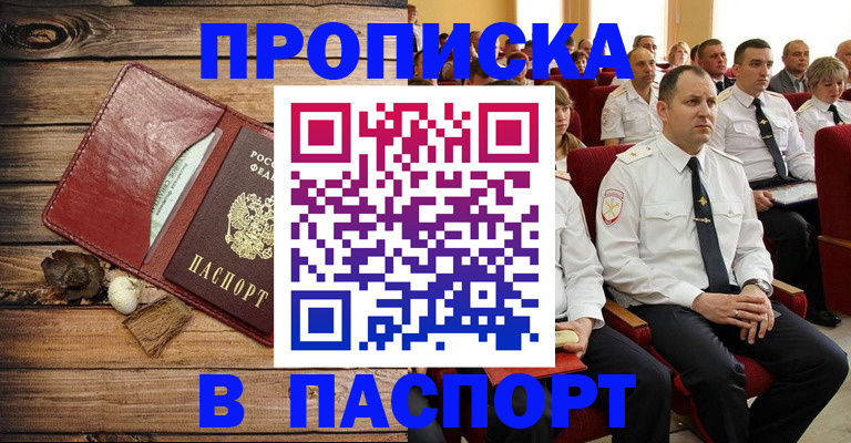 временная регистрация гарантия в Щучье