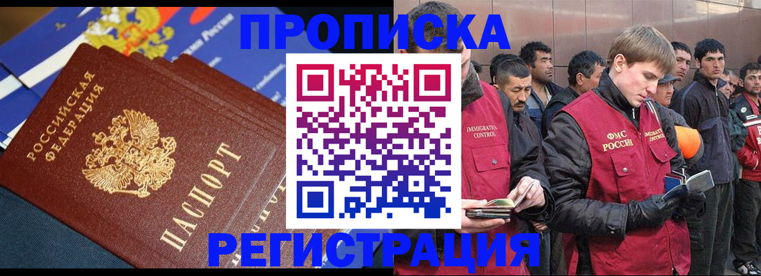 временная регистрация купить в Щучье